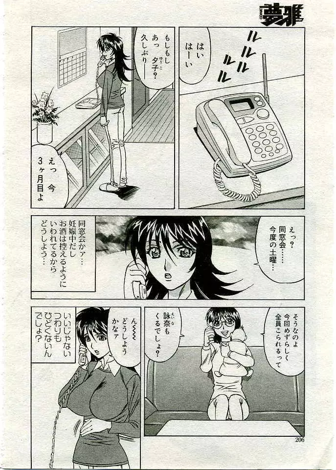 COMIC 夢雅 2005年3月号 Vol.18 127ページ