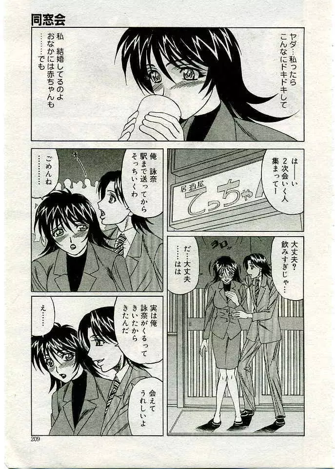 COMIC 夢雅 2005年3月号 Vol.18 130ページ