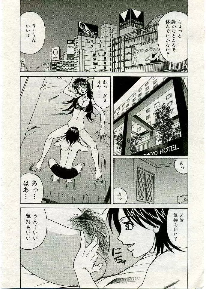 COMIC 夢雅 2005年3月号 Vol.18 131ページ