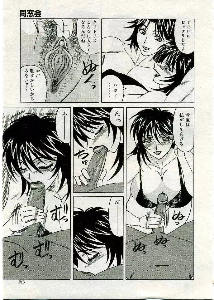 COMIC 夢雅 2005年3月号 Vol.18 134ページ
