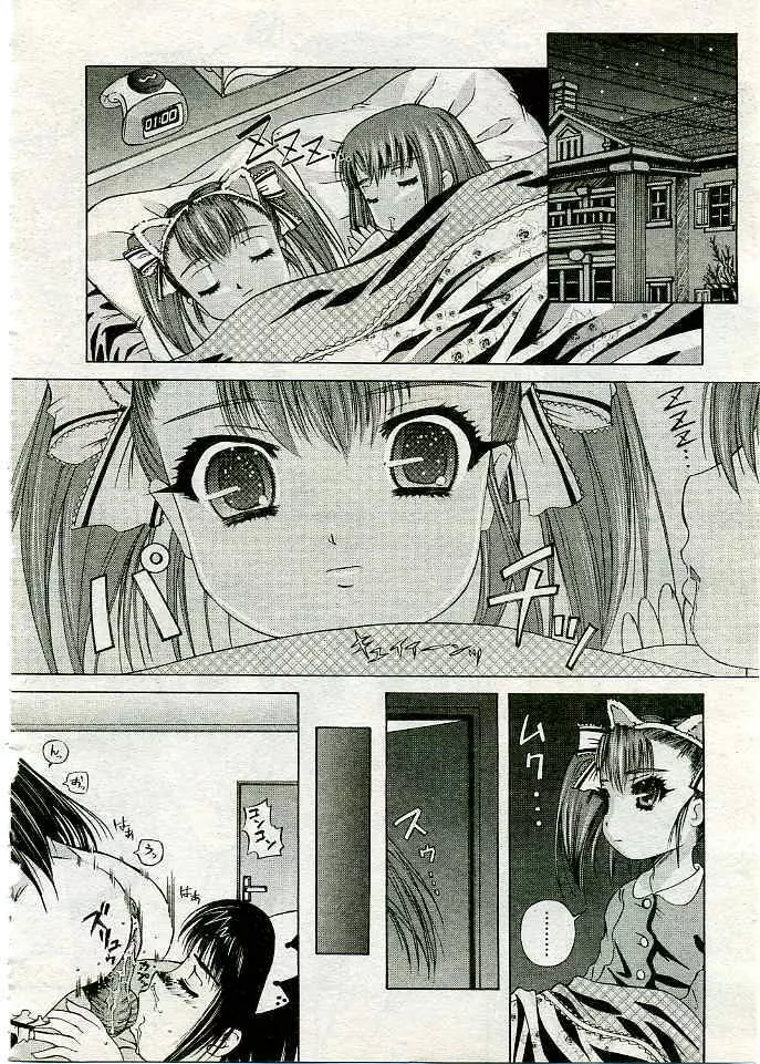 COMIC 夢雅 2005年3月号 Vol.18 149ページ