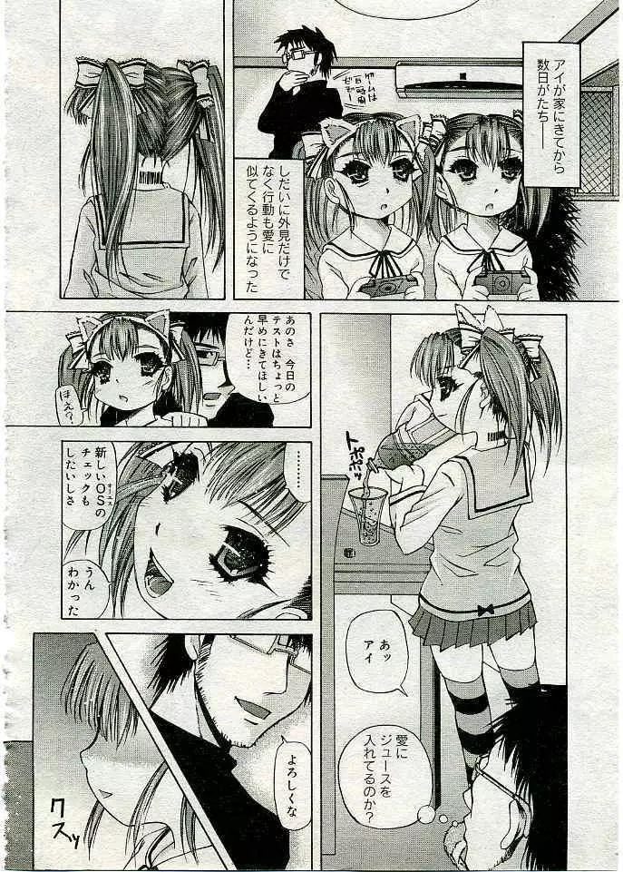COMIC 夢雅 2005年3月号 Vol.18 155ページ