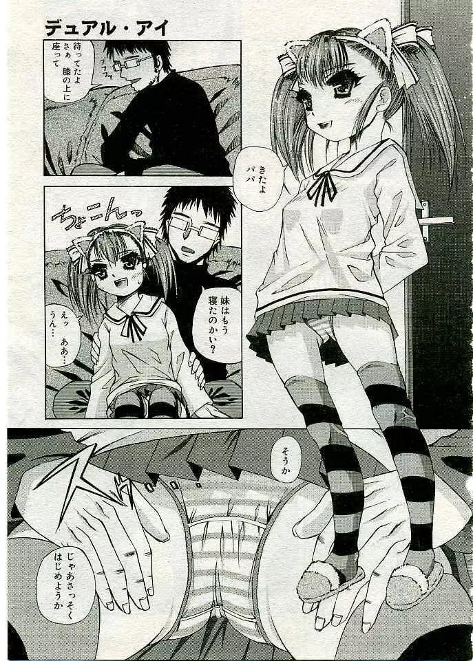 COMIC 夢雅 2005年3月号 Vol.18 156ページ