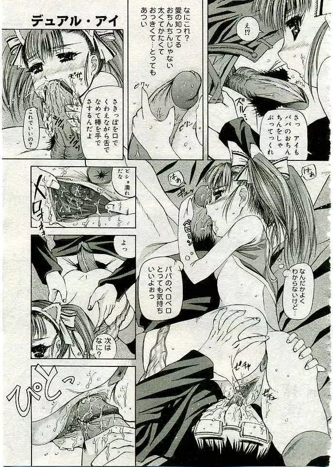 COMIC 夢雅 2005年3月号 Vol.18 160ページ