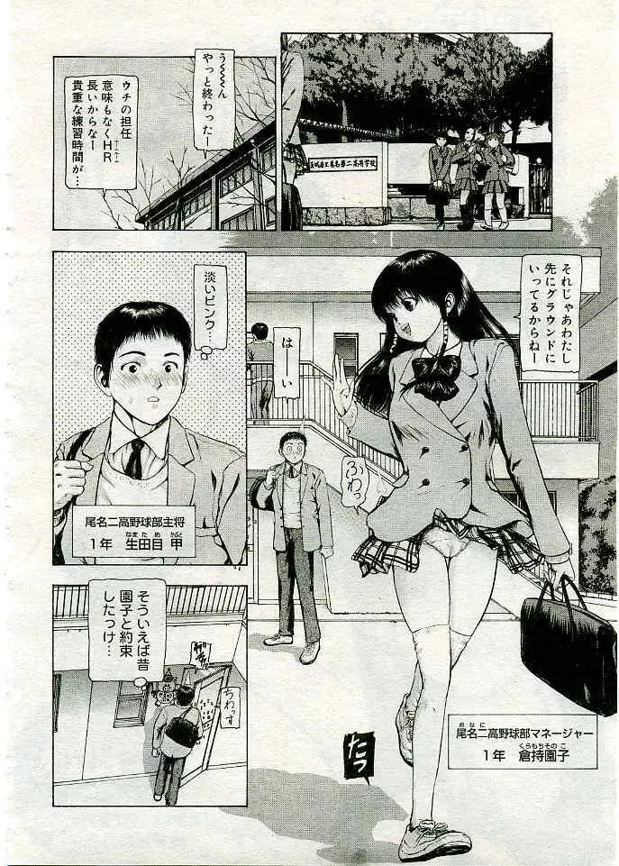 COMIC 夢雅 2005年3月号 Vol.18 187ページ