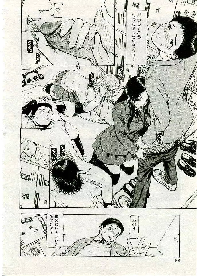 COMIC 夢雅 2005年3月号 Vol.18 189ページ