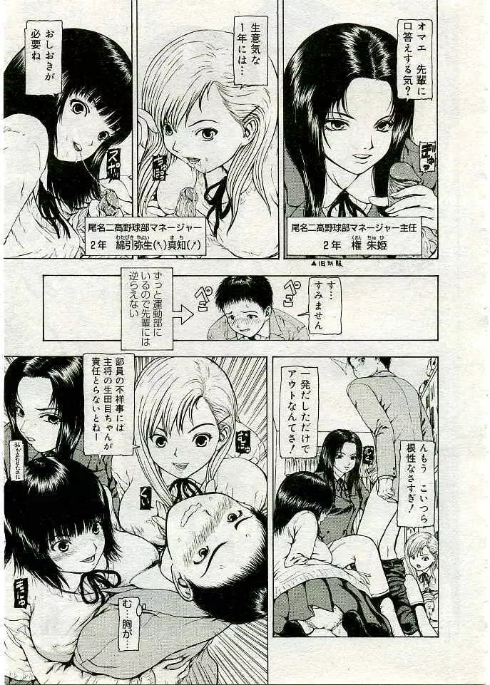 COMIC 夢雅 2005年3月号 Vol.18 190ページ