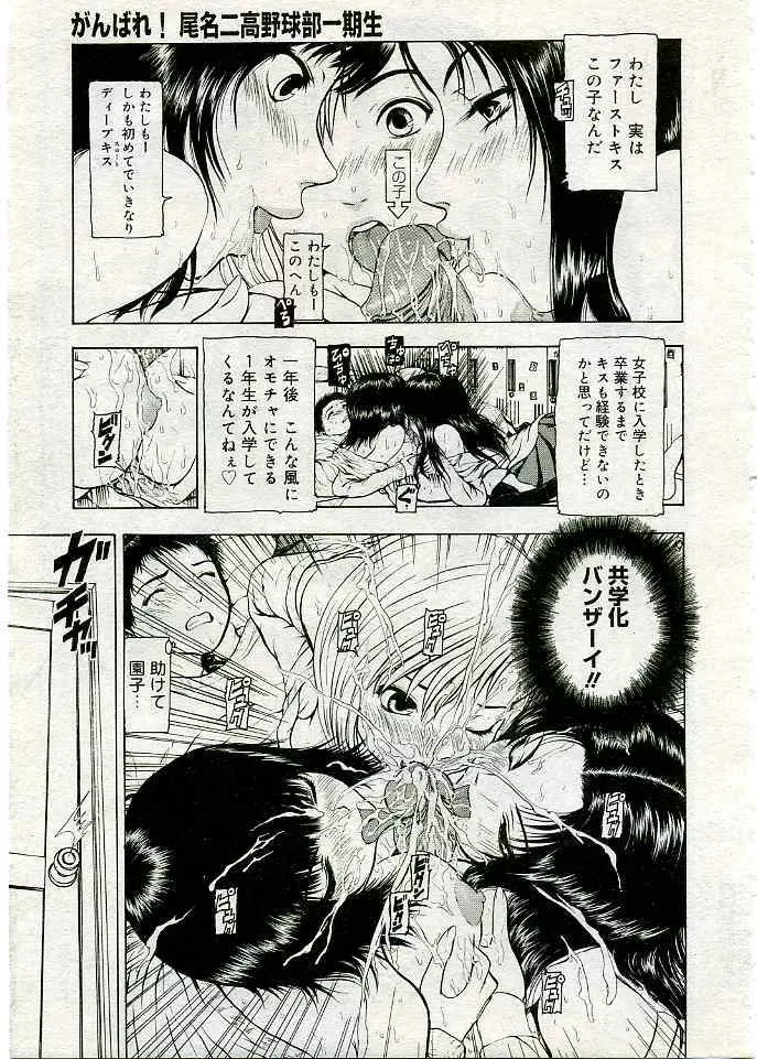 COMIC 夢雅 2005年3月号 Vol.18 192ページ