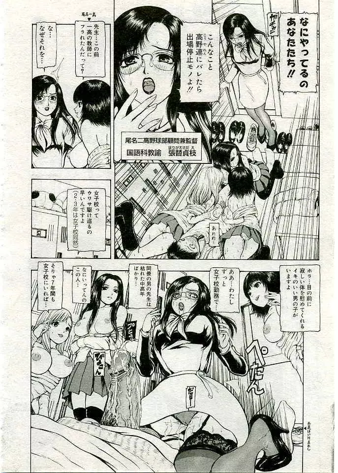 COMIC 夢雅 2005年3月号 Vol.18 193ページ
