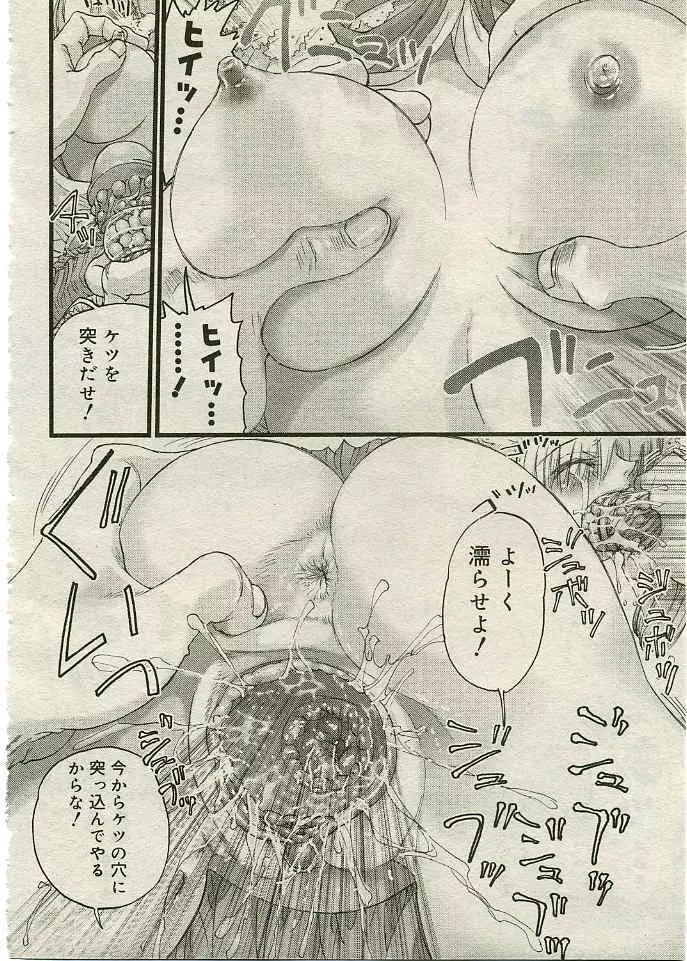 COMIC 夢雅 2005年3月号 Vol.18 23ページ