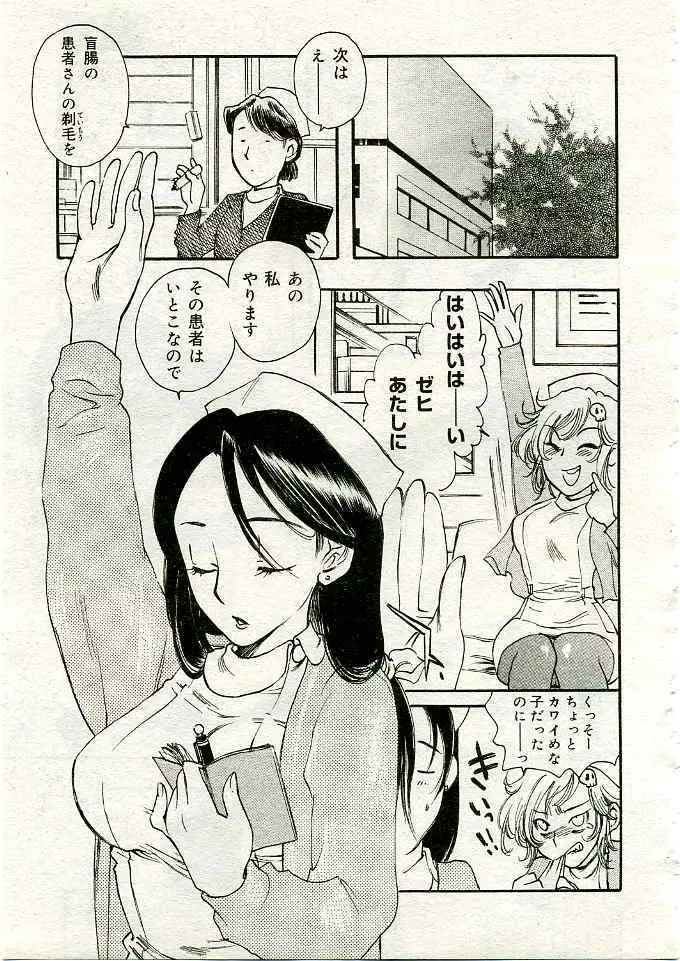 COMIC 夢雅 2005年3月号 Vol.18 230ページ