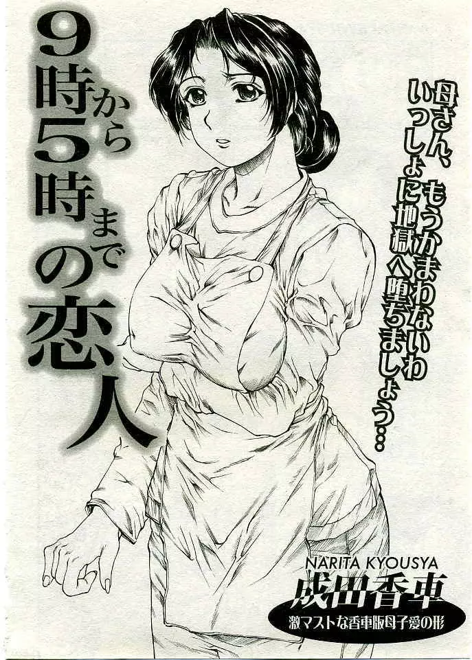COMIC 夢雅 2005年3月号 Vol.18 247ページ