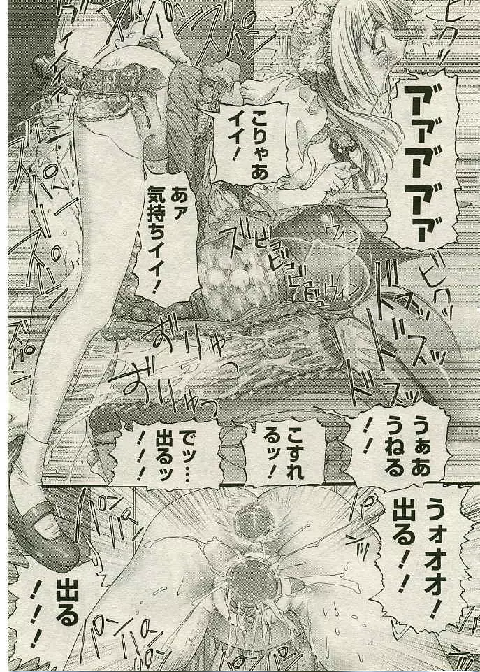 COMIC 夢雅 2005年3月号 Vol.18 26ページ