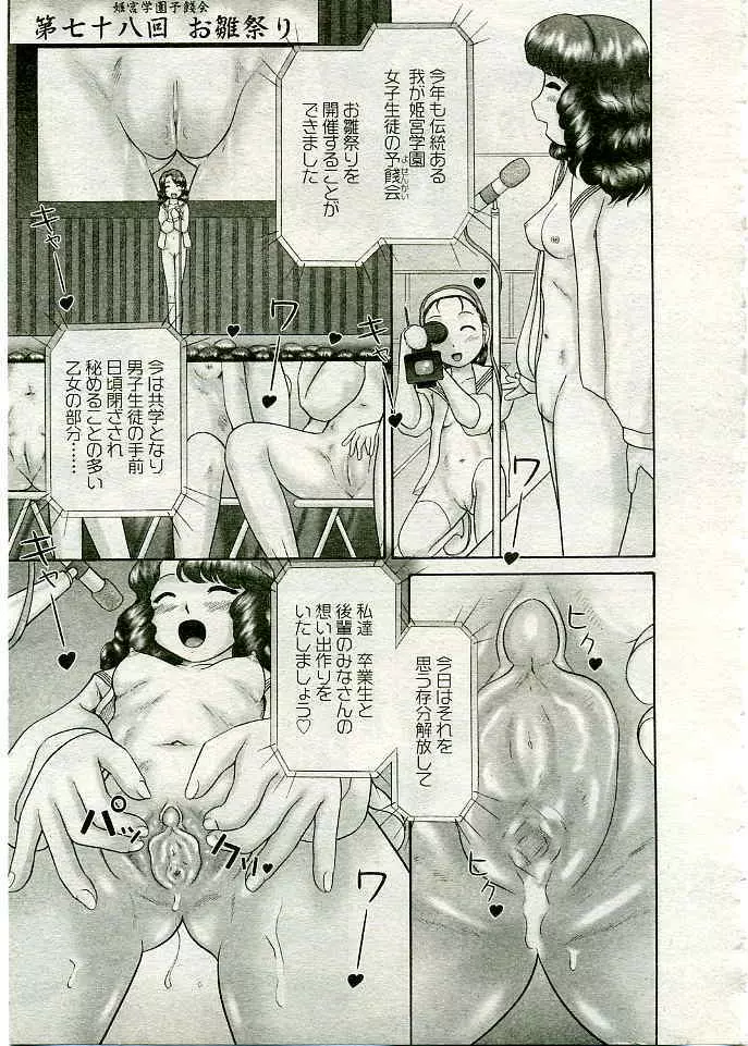 COMIC 夢雅 2005年3月号 Vol.18 306ページ