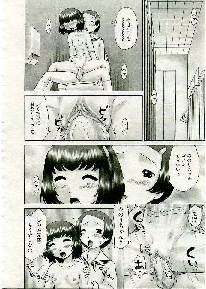 COMIC 夢雅 2005年3月号 Vol.18 317ページ
