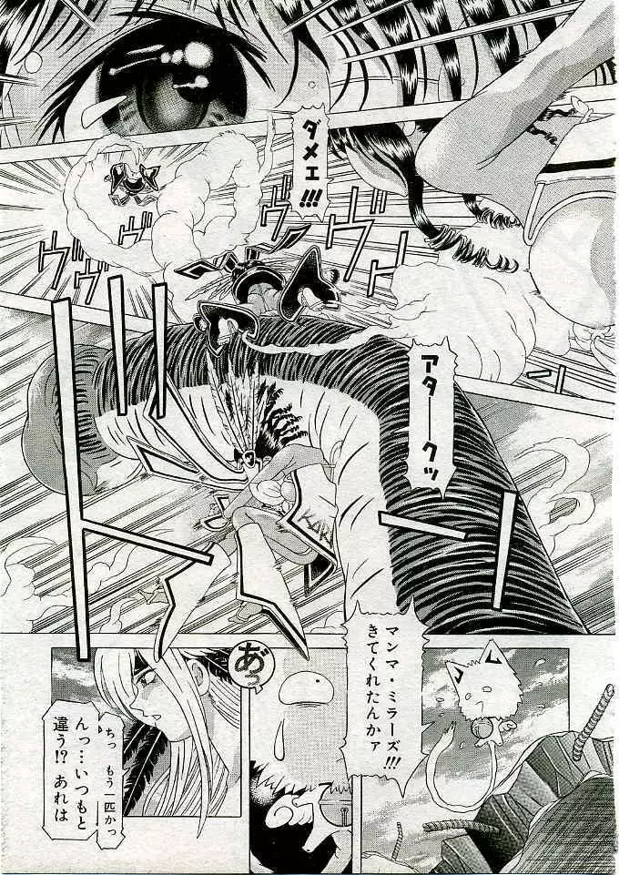COMIC 夢雅 2005年3月号 Vol.18 342ページ