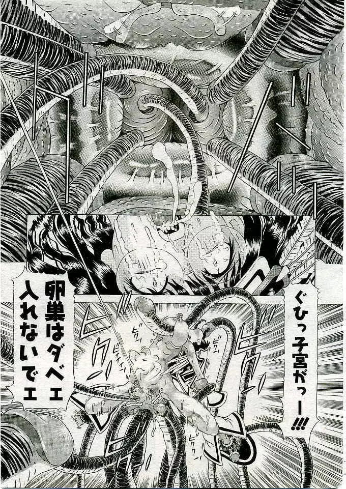 COMIC 夢雅 2005年3月号 Vol.18 348ページ