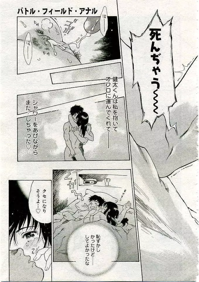 COMIC 夢雅 2005年3月号 Vol.18 400ページ