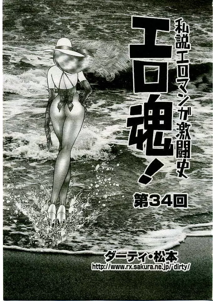 COMIC 夢雅 2005年3月号 Vol.18 468ページ
