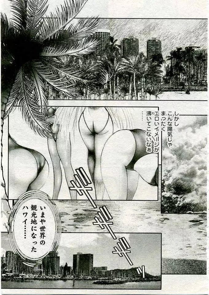 COMIC 夢雅 2005年3月号 Vol.18 470ページ
