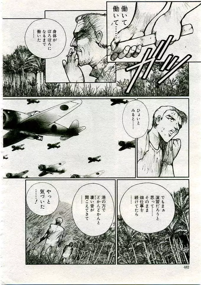 COMIC 夢雅 2005年3月号 Vol.18 473ページ