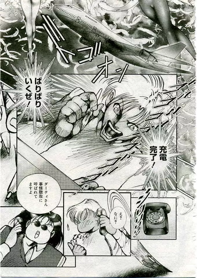 COMIC 夢雅 2005年3月号 Vol.18 482ページ