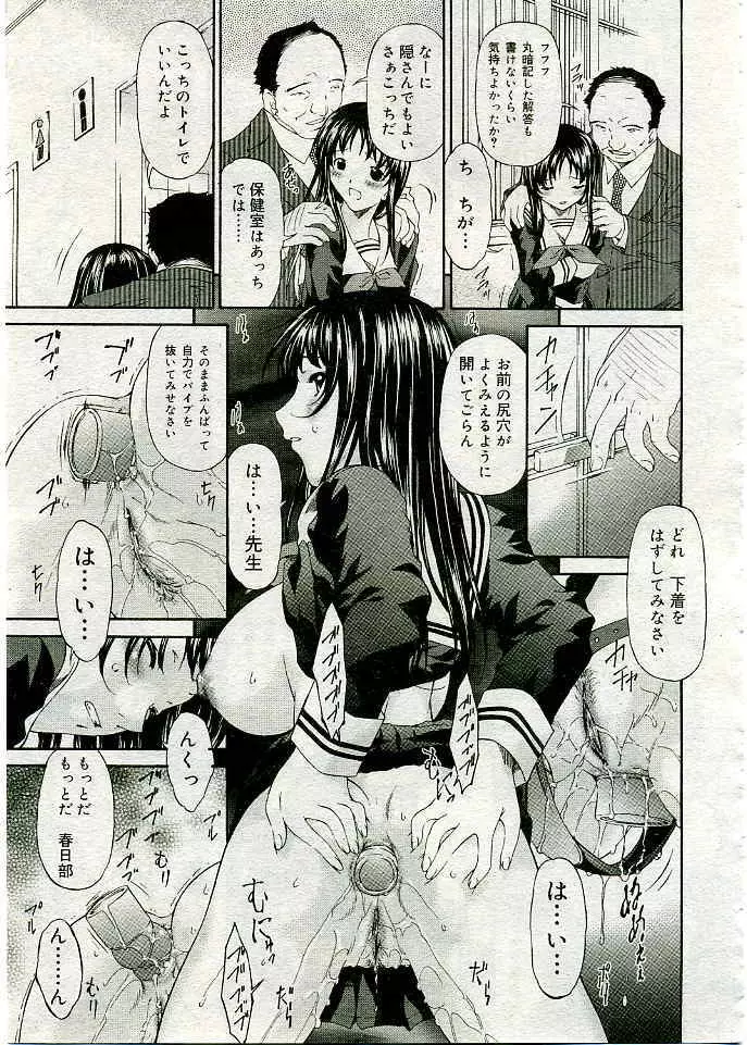 COMIC 夢雅 2005年3月号 Vol.18 66ページ