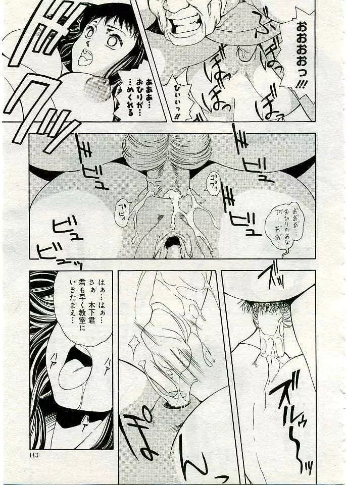 COMIC 夢雅 2005年3月号 Vol.18 96ページ