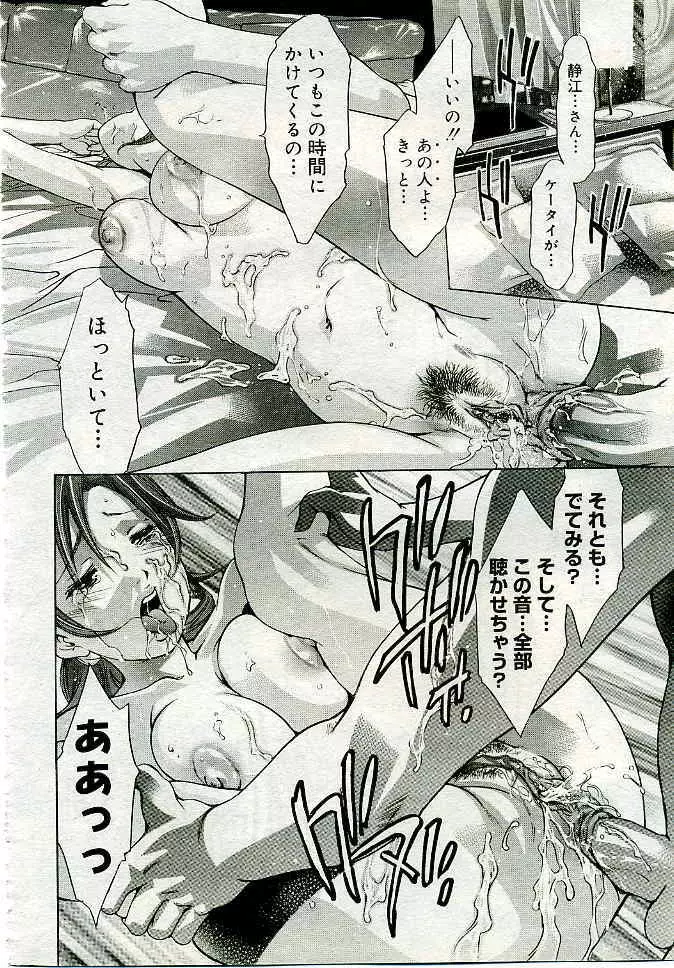 COMIC 夢雅 2005年4月号 Vol.19 125ページ