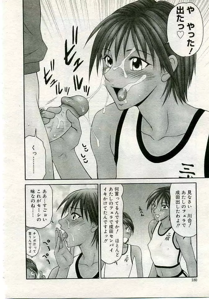 COMIC 夢雅 2005年4月号 Vol.19 17ページ