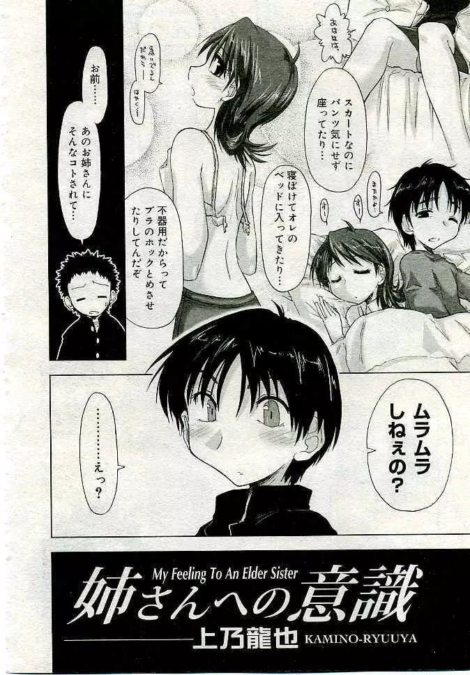 COMIC 夢雅 2005年4月号 Vol.19 187ページ