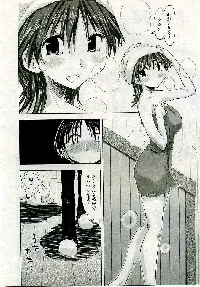 COMIC 夢雅 2005年4月号 Vol.19 189ページ
