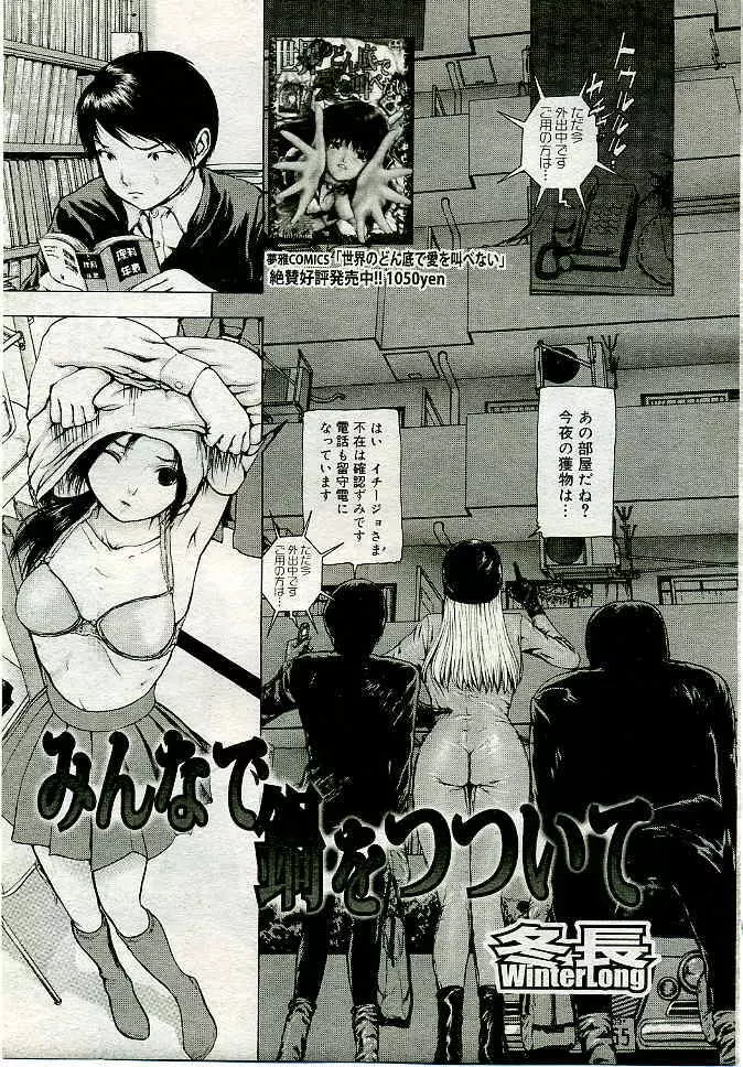 COMIC 夢雅 2005年4月号 Vol.19 228ページ