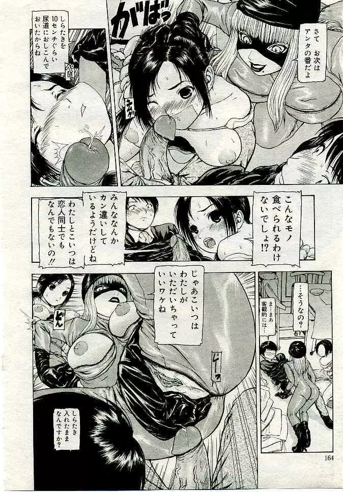 COMIC 夢雅 2005年4月号 Vol.19 239ページ