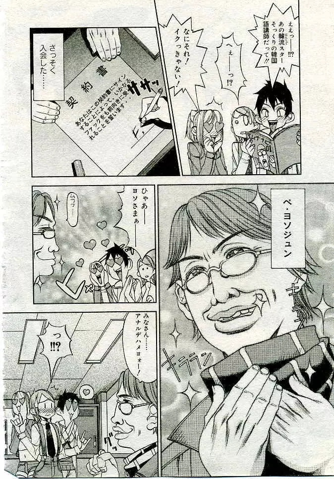 COMIC 夢雅 2005年4月号 Vol.19 285ページ