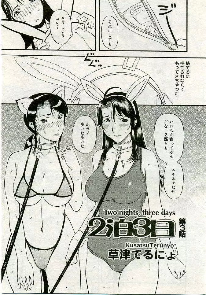 COMIC 夢雅 2005年4月号 Vol.19 32ページ