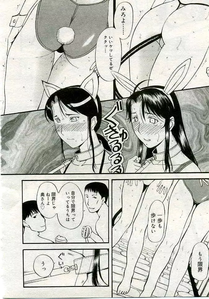 COMIC 夢雅 2005年4月号 Vol.19 33ページ