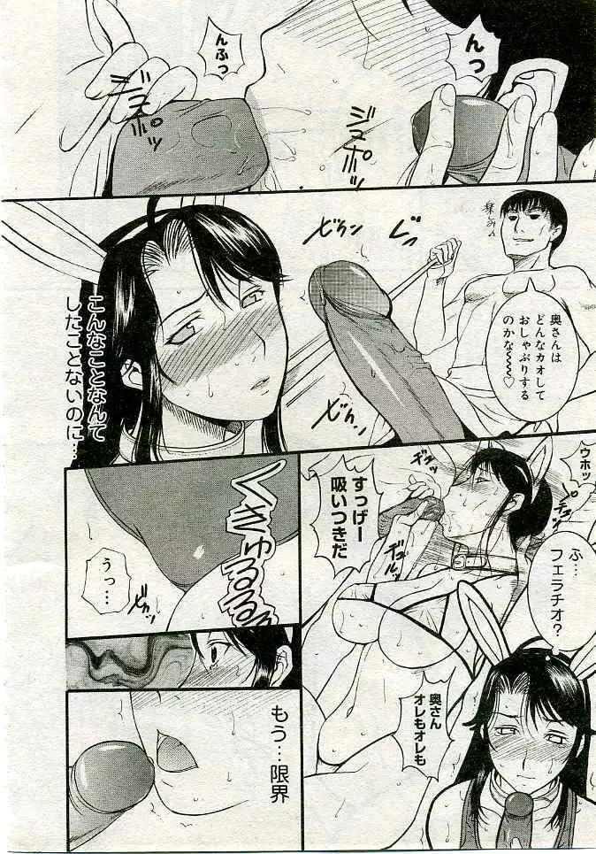 COMIC 夢雅 2005年4月号 Vol.19 35ページ