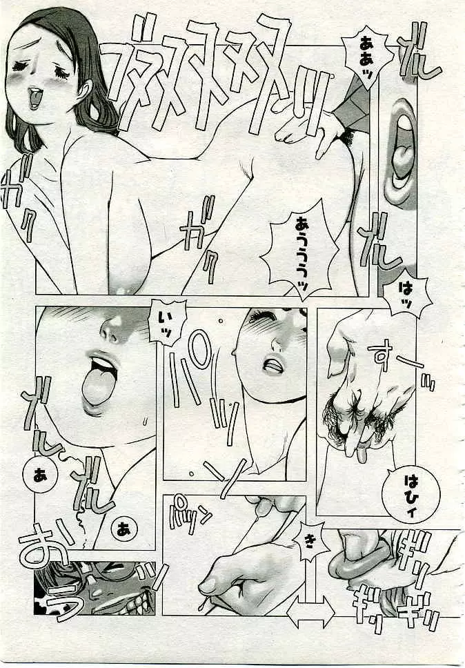 COMIC 夢雅 2005年4月号 Vol.19 396ページ