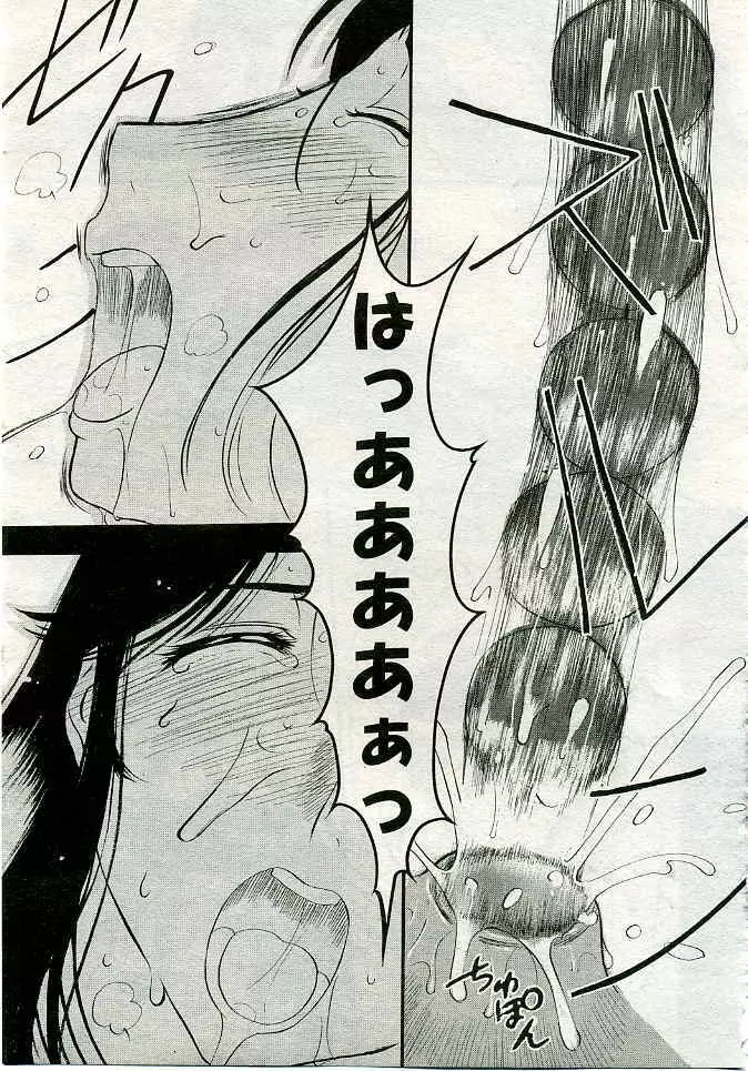 COMIC 夢雅 2005年4月号 Vol.19 42ページ