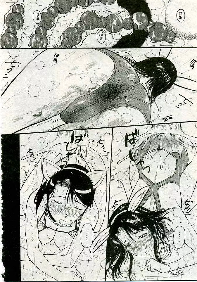 COMIC 夢雅 2005年4月号 Vol.19 43ページ