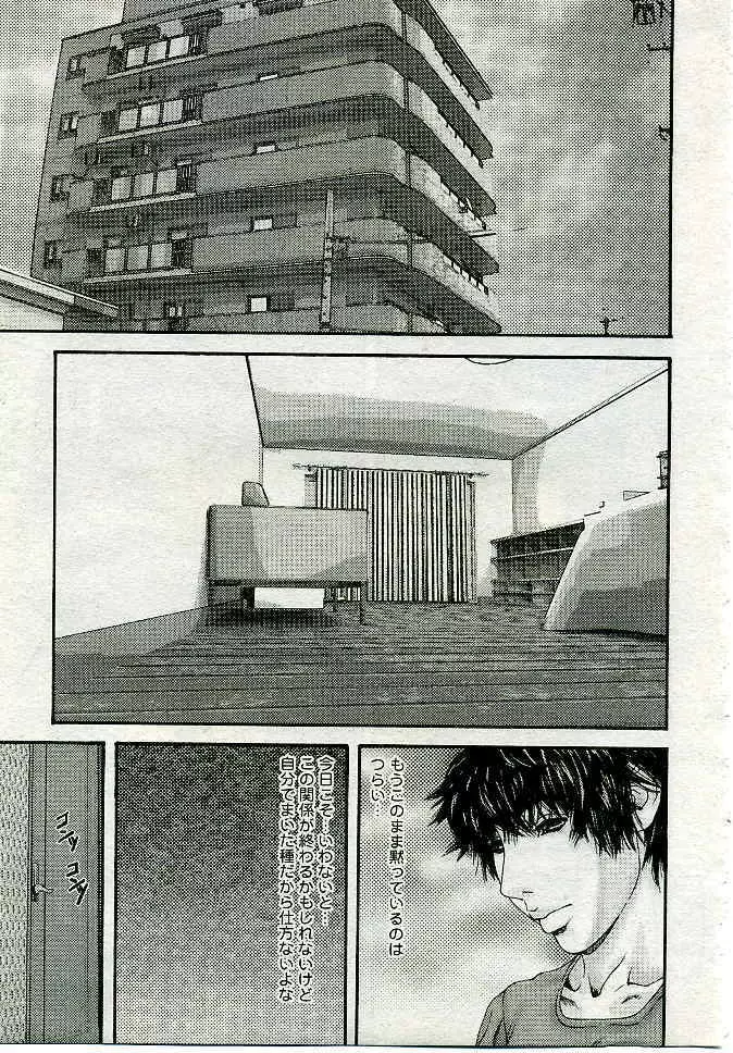 COMIC 夢雅 2005年4月号 Vol.19 450ページ