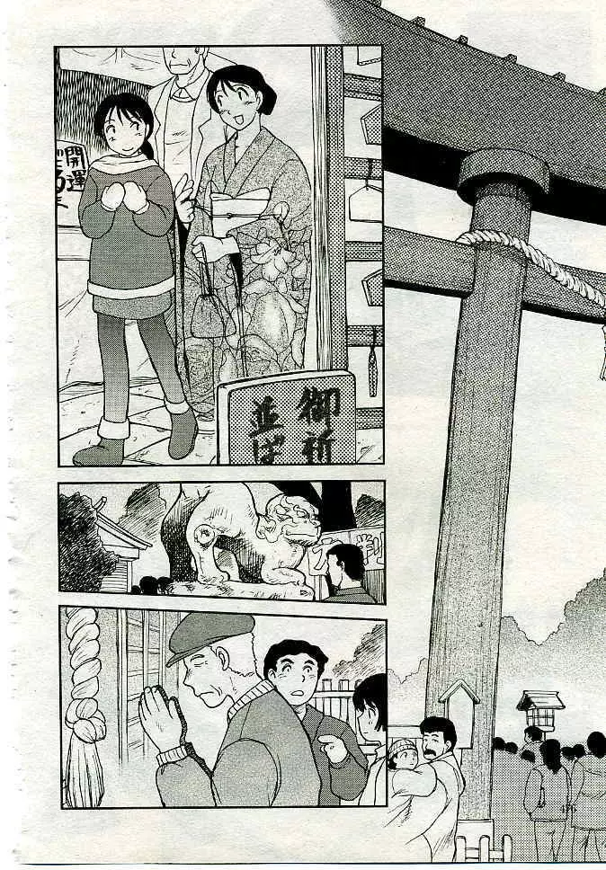 COMIC 夢雅 2005年4月号 Vol.19 463ページ