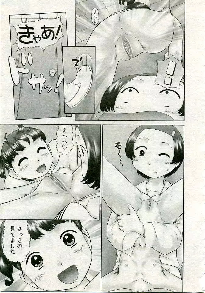 COMIC 夢雅 2005年4月号 Vol.19 52ページ