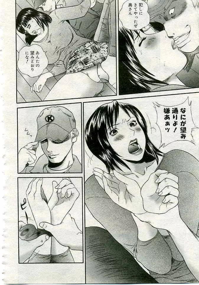 COMIC 夢雅 2005年4月号 Vol.19 73ページ