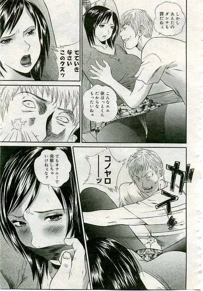 COMIC 夢雅 2005年4月号 Vol.19 74ページ