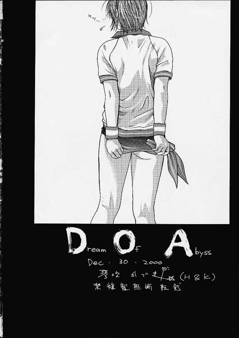 D.O.A 49ページ