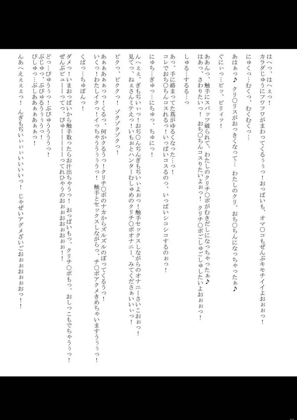 ふたなりスプレンディッドF02 8ページ