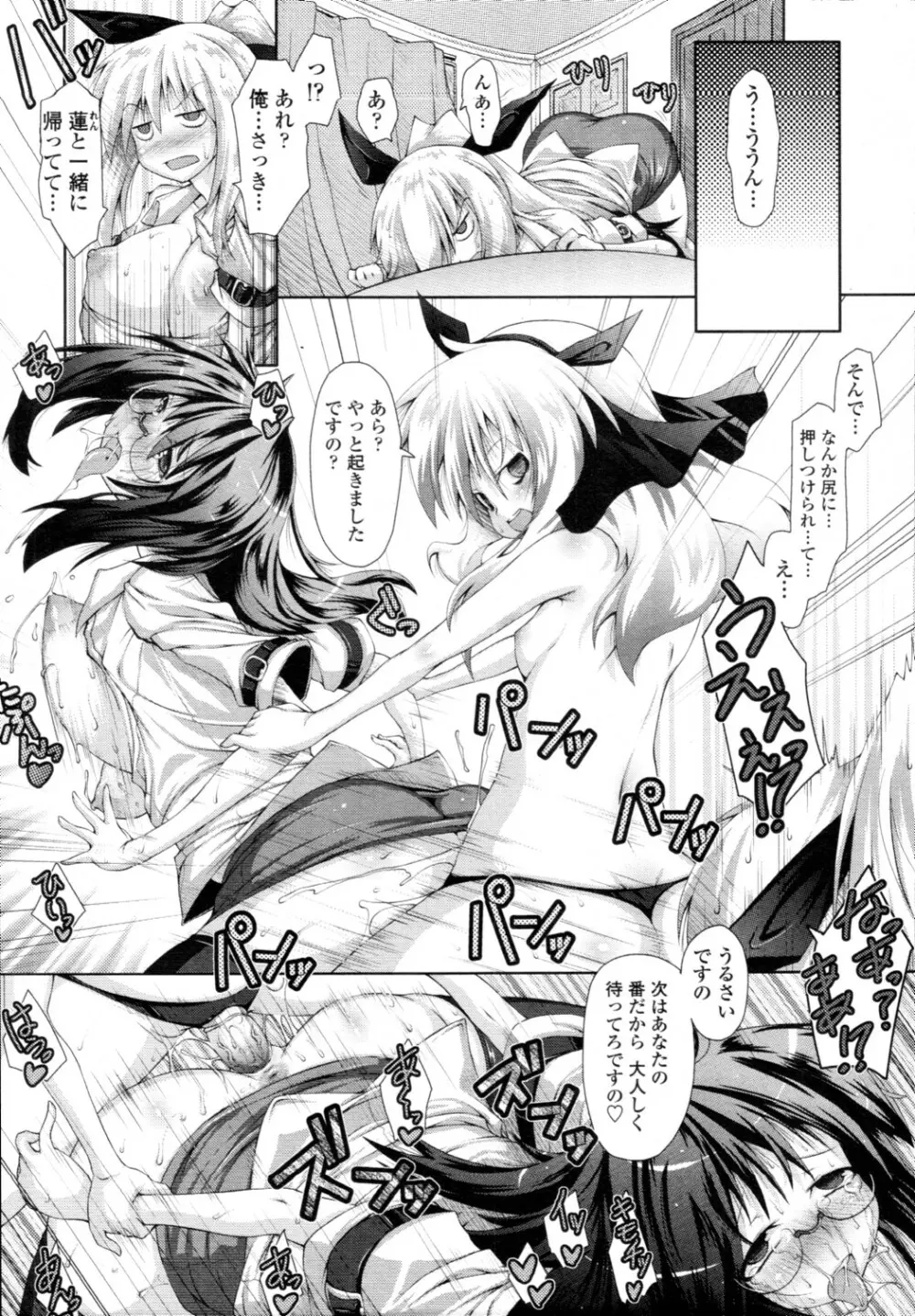 Abunai Kagaku to Oneechan c02-03 36ページ