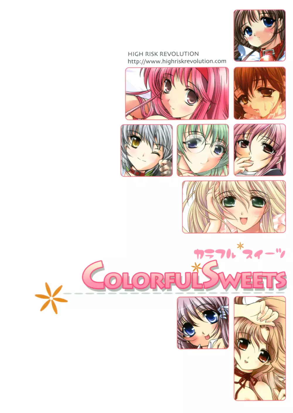 Colorful Sweets 18ページ